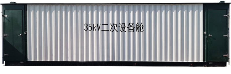 35kV预制舱箱变